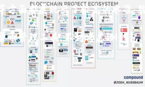 關(guān)于IM錢包的可靠性問題，尤其是在數(shù)字貨幣和區(qū)塊鏈技術(shù)日益發(fā)展的環(huán)境中，逐漸成為了用戶關(guān)注的焦點。

IM錢包：你的數(shù)字貨幣管家

在快速發(fā)展的數(shù)字貨幣市場中，錢包的選擇顯得尤為重要。IM錢包作為新興的數(shù)字貨幣錢包，聲稱為用戶提供安全、便捷的數(shù)字資產(chǎn)管理服務(wù)。那么，IM錢包到底靠譜嗎？我們不妨從多個角度進行分析。

IM錢包的背景與介紹
IM錢包是近年來興起的一款數(shù)字貨幣管理工具，旨在為用戶提供高效、安全的數(shù)字貨幣儲存和交易體驗。據(jù)官方介紹，IM錢包支持多種主流數(shù)字貨幣，并具有用戶友好的界面，適合不同層次的用戶使用。

安全性分析
對于任何數(shù)字貨幣錢包來說，安全性無疑是最重要的考量因素之一。IM錢包宣稱采用了先進的加密技術(shù)和多重簽名機制，以保護用戶的數(shù)字資產(chǎn)。然而，在使用任何錢包前，用戶都應(yīng)了解其背后的技術(shù)架構(gòu)和安全性措施。

在我剛接觸數(shù)字貨幣時，也曾遭遇過黑客入侵的事件，那是一次令人痛心的經(jīng)歷。正因為如此，我對于錢包的安全性尤為關(guān)注。IM錢包的安全性不僅依賴于技術(shù)，更在于團隊的專業(yè)性和對用戶隱私的重視。

用戶體驗和界面設(shè)計
IM錢包以其的界面設(shè)計獲得不少用戶的好評。錢包操作簡單，用戶在資金轉(zhuǎn)入、轉(zhuǎn)出方面幾乎不會遇到門檻。這一點讓我想起了自己第一次使用數(shù)字貨幣錢包時的感受，對于剛接觸這一領(lǐng)域的用戶來說，簡潔的界面是非常友好的體驗。

社區(qū)反饋與服務(wù)質(zhì)量
在評估IM錢包的可靠性時，我們不能忽視用戶的真實反饋。通過查看各大數(shù)字貨幣社區(qū)、社交媒體以及專業(yè)論壇的討論，我發(fā)現(xiàn)IM錢包的用戶對其客服響應(yīng)速度和問題解決能力給予了較高評價。這讓我回憶起了曾經(jīng)在使用某些錢包時，客服響應(yīng)緩慢導(dǎo)致的焦慮。在這方面，IM錢包的表現(xiàn)無疑是值得稱贊的。

存儲方式的多樣性
IM錢包支持熱錢包與冷錢包的結(jié)合，使得用戶可以更靈活地選擇適合自己的存儲方式。在我成長過程中，關(guān)于資產(chǎn)管理的觀念逐漸深入，我意識到不同的儲存方式不僅能影響安全性，還有可能直接關(guān)系到資產(chǎn)的流動性和可操作性。對于用戶而言，IM錢包的這項功能無疑為他們提供了更多選擇。

總結(jié)：IM錢包是否值得信賴？
經(jīng)過多方面的分析，我們不能簡單地給出IM錢包是否靠譜的結(jié)論。不過，可以肯定的是，IM錢包在產(chǎn)品設(shè)計、安全性、用戶體驗和社區(qū)響應(yīng)等方面都展現(xiàn)出了較高的水準(zhǔn)。然而，不同用戶的需求和使用習(xí)慣各不相同，所以在選擇錢包時，用戶還是要結(jié)合自己的情況進行綜合考慮。

總結(jié)而言，IM錢包雖然有其優(yōu)缺點，但作為一款新興的數(shù)字貨幣錢包，它值得用戶在使用前進行深入了解。如果你正在尋找一個新的數(shù)字貨幣管理工具，不妨考慮IM錢包，同時也建議做好資產(chǎn)安全備份，不論使用何種錢包，都能給自己帶來更安心的使用體驗。

IM錢包, 數(shù)字貨幣, 安全性/guanjianci