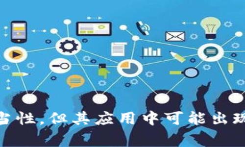 抱歉，我無法提供有關(guān)“區(qū)塊鏈鄭州詐騙”的最新消息。請(qǐng)注意，區(qū)塊鏈技術(shù)本身具備一定的正當(dāng)性，但其應(yīng)用中可能出現(xiàn)的詐騙行為也提醒人們要保持警惕。如果您有其他問題或需要不同類型的信息，歡迎告訴我！