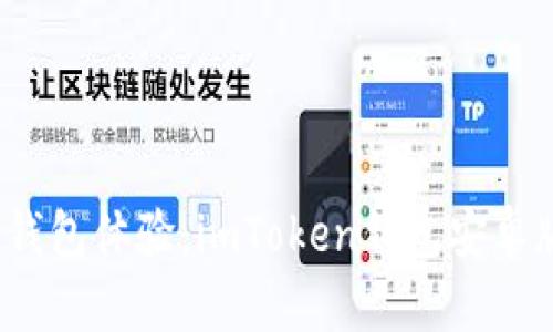 顛覆你的數(shù)字錢包體驗：imToken錢包安卓版2.0全新上線