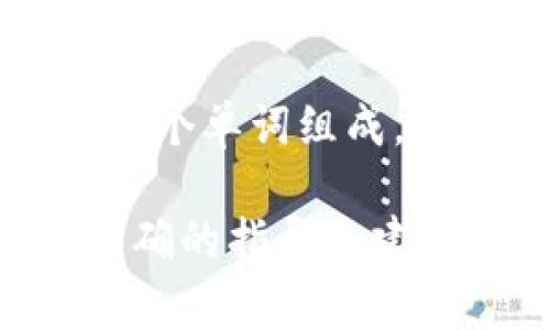 助記詞是用于恢復(fù)和訪問(wèn)加密錢包的重要信息，在imToken錢包中，助記詞通常由12個(gè)或24個(gè)單詞組成，每個(gè)單詞之間通常用空格隔開(kāi)。具體的間隔取決于使用的助記詞標(biāo)準(zhǔn)，常見(jiàn)的為BIP39標(biāo)準(zhǔn)。

如果你需要更詳細(xì)的信息或幫助，請(qǐng)確保訪問(wèn)imToken的官方文檔或支持頁(yè)面，以獲得最準(zhǔn)確的指導(dǎo)和建議。保持你的助記詞安全是至關(guān)重要的，絕不要與他人分享它。