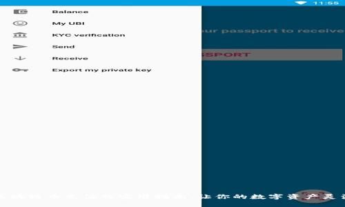 掌握區(qū)塊鏈幣充值的實用指南，讓你的數(shù)字資產(chǎn)靈活暢通