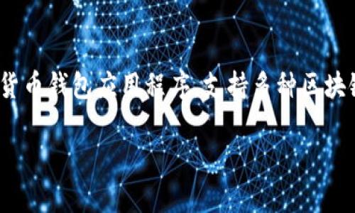 要在蘋果手機(jī)上下載 imToken 軟件，您可以按照以下步驟進(jìn)行操作：

### 步驟一：打開 App Store
首先，在您的 iPhone 主屏幕上找到并點(diǎn)擊“App Store”應(yīng)用程序圖標(biāo)。這個(gè)圖標(biāo)通常是一個(gè)帶有藍(lán)色背景和白色星星的購(gòu)物袋。

### 步驟二：搜索 imToken
進(jìn)入 App Store 后，在下方的導(dǎo)航欄中找到“搜索”選項(xiàng)，點(diǎn)擊它。在搜索框中輸入“imToken”，然后點(diǎn)擊搜索鍵進(jìn)行搜索。

### 步驟三：選擇 imToken 應(yīng)用
在搜索結(jié)果列表中找到 imToken 應(yīng)用，通常它的圖標(biāo)是一個(gè)具有波紋的藍(lán)色圖形。點(diǎn)擊它以查看更詳細(xì)的信息。

### 步驟四：下載并安裝 imToken
在 imToken 應(yīng)用的信息頁(yè)面中，您會(huì)看到一個(gè)“獲取”或“云朵”圖標(biāo)，點(diǎn)擊它開始下載。如果需要，輸入您的 Apple ID 密碼或使用指紋/面部識(shí)別方法確認(rèn)下載。

### 步驟五：打開 imToken
下載完成后，您可以通過主屏幕找到 imToken 圖標(biāo)。點(diǎn)擊它打開應(yīng)用，按照提示設(shè)置您的錢包和賬戶。

### 總結(jié)
通過以上步驟，您就可以輕松地在蘋果手機(jī)上下載 imToken 軟件。imToken 是一款流行的數(shù)字貨幣錢包應(yīng)用程序，支持多種區(qū)塊鏈資產(chǎn)，提供安全的存儲(chǔ)和管理服務(wù)。如果您對(duì)數(shù)字貨幣感興趣，這款應(yīng)用將是一個(gè)非常好的選擇。

希望這些步驟對(duì)您有所幫助！