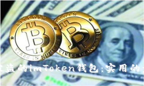 如何找回被盜的imToken錢(qián)包:實(shí)用的步驟與技巧