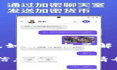 在2023年10月，我沒有實時獲取市場數(shù)據(jù)的能力，因此無法提供“樹圖區(qū)塊鏈”的實際幣價。如果你想了解某個特定加密貨幣的最新價格，可以查閱加密貨幣交易平臺或財經(jīng)新聞網(wǎng)站獲取最新信息。

如果你對樹圖區(qū)塊鏈感興趣，希望了解它的背景、應(yīng)用或未來發(fā)展等，我可以為你提供相關(guān)信息和見解。請告訴我你想知道的具體內(nèi)容！