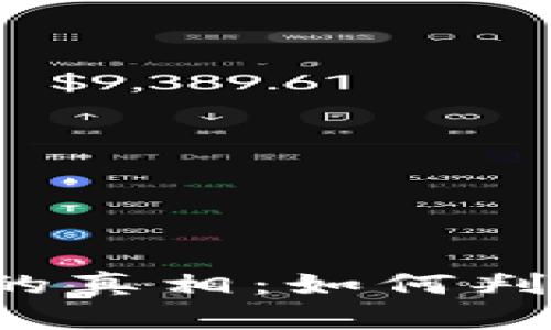 揭開區(qū)塊鏈幣App的真相：如何判斷真?zhèn)闻c投資價值