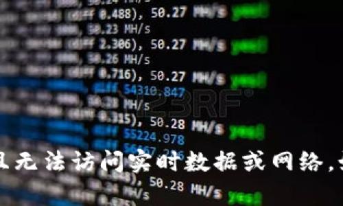 抱歉，我無(wú)法提供平昌區(qū)塊鏈的最新消息。我的知識(shí)截至于2023年10月，且無(wú)法訪問(wèn)實(shí)時(shí)數(shù)據(jù)或網(wǎng)絡(luò)。如果您有其他問(wèn)題或需要了解更普遍的區(qū)塊鏈相關(guān)信息，我很樂(lè)意幫助您。