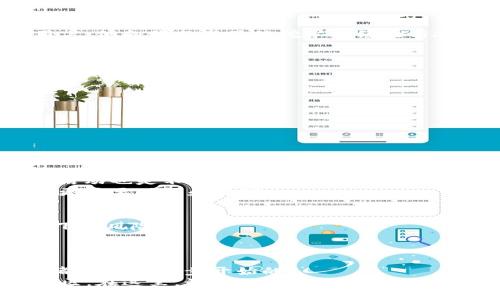 派幣區(qū)塊鏈怎么加入？從新手到高手的實用指南

派幣, 區(qū)塊鏈, 加入方法/guanjianci

引言
近年來，區(qū)塊鏈技術和數(shù)字貨幣的發(fā)展引起了無數(shù)人的關注。作為一個擁有千萬用戶的項目，派幣（Pi Network）憑借其獨特的挖礦方式和社區(qū)驅(qū)動的特性，受到了越來越多的市民用戶的喜愛。不過，如何加入派幣區(qū)塊鏈并順利開展挖礦，成為了很多新手的急需了解的問題。在這篇文章中，我將為大家提供一些詳細的步驟和實用的技巧，幫助你順利加入這個充滿潛力的區(qū)塊鏈項目。

什么是派幣？
派幣是一個以用戶為中心的數(shù)字貨幣。在我剛接觸這個項目時，我的朋友給我簡要介紹說：“你只需要在手機上下載一個應用，就可以開始挖幣，不需要昂貴的設備?！边@激發(fā)了我的興趣，于是我決定深入了解。派幣的挖礦過程可以說是不需要耗電的，它利用用戶的社交網(wǎng)絡，通過手機端參與驗證交易，這種創(chuàng)新極大地降低了門檻，使得更多人能夠參與。對于我而言，這就像是小時候玩游戲，只要你參與，就能獲得獎勵。

加入派幣的準備工作
在正式開始之前，確保你有以下準備：
ul
    li一部智能手機，支持iOS或Android系統(tǒng)。/li
    li一個有效的手機號碼，用于注冊和驗證。/li
    li下載Pi Network應用程序，注冊時需要網(wǎng)絡連接。/li
/ul
當我第一次下載這個程序時，感覺就像是打開了一扇新世界的大門。即使是一個技術小白也能在短時間內(nèi)上手，界面簡潔，操作簡單，但這并不意味著后續(xù)的學習過程輕松，反而更讓我覺得新鮮和有趣。

與社區(qū)互動
加入派幣不僅僅是下載一個應用，更是融入一個充滿活力的社區(qū)。通過應用中的社交功能，你可以與其他用戶交流，了解最佳的挖礦策略和技巧。在我的第一次互動中，我認識了一位資深的用戶，他向我分享了他挖礦的經(jīng)驗與故事，讓我受益匪淺。他曾經(jīng)提到：“你越主動參與，回報越大?！边@句簡單的話在我心中留下了深刻的印象。

開始挖礦的步驟
具體步驟如下：
ol
    li注冊一個賬戶：如前所述，下載應用后，你需要輸入手機號碼并進行驗證。一旦完成，你將獲得你的第一個派幣錢包。/li
    li選擇挖礦模式：派幣提供了幾種不同的挖礦模式，比如“Solo Mining”和“Group Mining”。作為新手，建議先選擇“Group Mining”，這樣可以借助團隊的力量更快提升挖礦效率。/li
    li設置你的挖礦狀態(tài)：確保你每天都打開應用，保持你的挖礦狀態(tài)在線。/li
    li參與社區(qū)活動：定期參加平臺的活動，增加你的影響力和收入。/li
/ol
我記得第一次點擊挖礦按鈕時心里滿是期待，雖然這是一個全新的領域，但正如我小時候在學習騎自行車時一樣，心中充滿了期待和些許緊張。結果表明，去嘗試是多么重要。

保持學習與成長
數(shù)字貨幣的世界變化迅速，保持學習很重要。多關注有關區(qū)塊鏈的新聞和發(fā)展，尤其是派幣的最新動態(tài)。應用中的“新聞”功能可以幫助你及時更新你的知識庫。此外，參與線上干貨分享和線下活動也是不錯的選擇。
我曾參加過一次區(qū)塊鏈的研討會，里面的許多觀點和見解讓我對這個領域有了更深的理解。例如，專家提到“屬于你的時間才是最珍貴的”，這讓我意識到，挖礦不僅僅是一個技術性的活動，它更需要時間和管理。

風險與注意事項
當然，任何項目都有其風險。參與數(shù)字貨幣挖礦需要對市場趨勢保持敏感。很多人因為盲目跟風而遭受損失，因此在加入前，務必要做足功課。了解派幣的機制、目標和社區(qū)的反饋，避免高空摔下的風險。
我曾經(jīng)聽說過不少朋友因為急于求成而快速購買大量的數(shù)字貨幣，結果卻因缺乏了解而導致?lián)p失。而我自己則更加謹慎，我認為在學習的過程中，失敗也是一種成長。

總結
加入派幣區(qū)塊鏈及其挖礦模式，對于許多新手來說是一個充滿挑戰(zhàn)又充滿樂趣的旅程。在這個過程中，歡迎你立即采取行動，下載應用，創(chuàng)建賬戶，并開始你的挖礦之旅。記住，任何偉大的旅程都是從第一步開始的。
希望通過這篇文章，能夠幫助你更有效地加入派幣區(qū)塊鏈，成為一個優(yōu)秀的挖礦者。其實，加入派幣的過程不僅僅是為了賺錢，它還為我們提供了一個與世界連接的平臺，一個能分享經(jīng)驗的社區(qū)。在這里，讓我們一起探索這個新興的數(shù)字貨幣世界，共同成長，開啟新的生活方式！