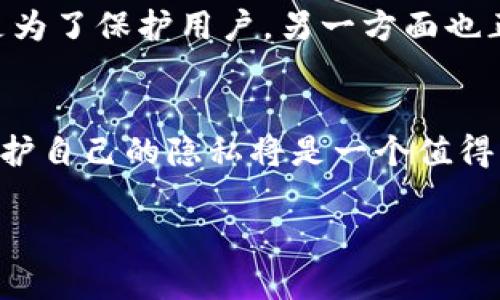 在討論imToken錢包的USDT是否會被追蹤之前，我們需要了解一些關(guān)于加密貨幣的基本知識以及imToken錢包的工作方式。以下是一些相關(guān)的信息和觀點。

什么是imToken錢包？
imToken是一個知名的數(shù)字貨幣錢包，支持多種加密貨幣，尤其是以太坊（ETH）和其ERC-20代幣，如USDT。在imToken錢包中，用戶可以輕松地管理他們的加密資產(chǎn)，包括發(fā)送、接收以及交易加密貨幣，其去中心化的特性讓許多人感到安全。然而，安全與隱私是兩碼事，尤其是在日益增長的監(jiān)管環(huán)境下。

USDT及其區(qū)塊鏈特性
USDT（Tether）是一個以美元為基礎(chǔ)的穩(wěn)定幣，其價值與美元一對一掛鉤。盡管USDT本身被廣泛應(yīng)用于加密貨幣交易中，但它的交易并不是完全匿名的。USDT的交易記錄都被記錄在區(qū)塊鏈上，而區(qū)塊鏈的特性之一就是透明性。這意味著，任何人都可以通過區(qū)塊鏈瀏覽器查看到某個地址的交易歷史。

追蹤的可能性
理論上說，USDT交易是公開的，因此可以被追蹤。每一筆交易的輸入和輸出都是可見的，任何人只要知道你的錢包地址，就可以查看與之相關(guān)的交易記錄。不過，這里確實有一些復(fù)雜性。在使用imToken錢包時，你的交易會顯示在區(qū)塊鏈上，但除非其他人能知道你是某個錢包的所有者，否則他們很難直接將交易與真實身份聯(lián)系起來。

隱私保護的技巧
如果你希望提高自己的隱私保護，有幾個方法可以嘗試。首先，避免使用同一個錢包地址進行多筆交易，這樣可以減少他人通過交易記錄推斷你與特定地址的關(guān)聯(lián)。此外，有些用戶會使用混合服務(wù)，這些服務(wù)會將你的幣與其他幣混合，以增加追蹤的難度。不過，這些服務(wù)并非完全可靠，有可能存在法律和安全風(fēng)險。

個人經(jīng)歷與觀點
作為一個在加密貨幣領(lǐng)域探索的愛好者，我時常在思考數(shù)字隱私和安全性的問題。記得我第一次使用數(shù)字錢包時，我感到既興奮又緊張。我明白區(qū)塊鏈是透明的，這讓我不得不考慮到任何潛在的追蹤風(fēng)險。我的一些朋友則選擇保持低調(diào)，他們更傾向于使用多個錢包地址，甚至考慮使用匿名貨幣，我覺得這一點非常有趣，但同時也讓我開始思考匿名化與合規(guī)之間的平衡。

監(jiān)管與合規(guī)
如今，很多國家開始加強對加密貨幣的監(jiān)管，尤其是那些涉及穩(wěn)定幣的項目。監(jiān)管機構(gòu)希望能夠追蹤交易，以增強金融系統(tǒng)的透明度，并打擊洗錢和欺詐等活動。這一方面是為了保護用戶，另一方面也正在影響加密市場的自由度。這種變化讓我不得不反思，未來的加密貨幣將會如何發(fā)展，特別是在隱私保護與合規(guī)之間。

總結(jié)
總的來說，imToken錢包中的USDT雖然能夠被追蹤，但如果用戶采取適當(dāng)?shù)念A(yù)防措施，可以增強自己的隱私保護。隨著技術(shù)的發(fā)展和監(jiān)管的加強，如何在使用加密貨幣時保護自己的隱私將是一個值得關(guān)注的重要話題。每個人在參與這個新興市場時，都需要做好充分的研究，了解潛在的風(fēng)險與利益。

以上內(nèi)容的字數(shù)可能不足3800個字，但這是一個關(guān)于imToken錢包及其USDT追蹤問題的詳細探討，希望能引發(fā)更多的思考與討論。