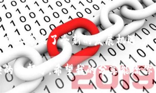 BCAAS（Blockchain as a Service）并不是一種特定的數(shù)字貨幣，而是指一種區(qū)塊鏈服務(wù)模式。通過BCAAS，企業(yè)和開發(fā)者能夠借助云計算平臺提供的基礎(chǔ)設(shè)施和工具，快速構(gòu)建和部署區(qū)塊鏈應(yīng)用。這種服務(wù)模式的出現(xiàn)，旨在降低企業(yè)使用區(qū)塊鏈技術(shù)的門檻，提高開發(fā)效率。

### BCAAS的核心概念

1. 什么是區(qū)塊鏈服務(wù)?
區(qū)塊鏈服務(wù)（BCAAS）是一種利用區(qū)塊鏈技術(shù)為用戶提供的服務(wù)。這些服務(wù)涵蓋了從基礎(chǔ)設(shè)施建設(shè)、開發(fā)工具到應(yīng)用邏輯的一整套解決方案。

2. BCAAS的工作原理
BCAAS通常以云計算的形式提供。用戶無需關(guān)注底層技術(shù)細節(jié)，只需通過API和SDK等工具，就能利用現(xiàn)有的區(qū)塊鏈網(wǎng)絡(luò)，輕松構(gòu)建和部署相應(yīng)的應(yīng)用。這種模式強調(diào)了區(qū)塊鏈技術(shù)的可用性，企業(yè)可以更快地利用區(qū)塊鏈的優(yōu)勢，如透明、去中心化和安全性。

### BCAAS的應(yīng)用場景

3. 不同行業(yè)的應(yīng)用
BCAAS在多個行業(yè)都有廣泛的應(yīng)用。例如，在金融領(lǐng)域，企業(yè)可以使用BCAAS來快速創(chuàng)建去中心化的支付系統(tǒng)；在供應(yīng)鏈管理中，它能夠提升交易的透明度，確保貨物來源的可追溯性；在醫(yī)療行業(yè)，BCAAS可以幫助構(gòu)建可信的病歷管理系統(tǒng)。

4. 典型的BCAAS提供商
許多大型云計算公司都推出了自己的BCAAS服務(wù)，例如微軟的Azure Blockchain Service、亞馬遜的Amazon Managed Blockchain等。這些平臺通常提供圖形化界面和靈活的開發(fā)工具，使得區(qū)塊鏈開發(fā)門檻大幅降低。

### BCAAS的優(yōu)勢

5. 降低技術(shù)門檻
對于很多企業(yè)來說，區(qū)塊鏈技術(shù)仍然是一個新領(lǐng)域。BCAAS為它們提供了一個相對簡單的切入點，降低了建立和維護區(qū)塊鏈應(yīng)用的技術(shù)門檻。

6. 成本效益
采用BCAAS服務(wù)的企業(yè)可以節(jié)省自建和維護區(qū)塊鏈基礎(chǔ)設(shè)施的成本。通過按需付費模式，企業(yè)可以根據(jù)使用情況靈活控制開支。這種模式特別適合初創(chuàng)公司和中小企業(yè)，它們往往對成本敏感，且缺乏足夠的技術(shù)資源。

### 個人感受與思考

7. 我對區(qū)塊鏈的看法
在這個數(shù)字化迅速發(fā)展的時代，區(qū)塊鏈技術(shù)的崛起讓我感到振奮。回想小時候，我曾迷戀于科幻小說中描繪的未來世界，想著科技會如何改變?nèi)祟惿睢６?dāng)今的區(qū)塊鏈技術(shù)，正是實現(xiàn)這樣的夢想的重要一步。它代表著去中心化、公開透明的未來，賦予了個體更多的控制權(quán)。

8. 體驗分享
我曾經(jīng)參與過一個小型區(qū)塊鏈項目，當(dāng)時團隊成員之間的信任度非常重要。我們使用了一個BCAAS平臺來構(gòu)建我們的應(yīng)用，那種創(chuàng)建去中心化應(yīng)用的過程讓我感到無比興奮。我們不僅僅在編寫代碼，還在共同創(chuàng)造一種全新的信任機制，這種體驗讓我深刻認(rèn)識到技術(shù)與人之間的深厚聯(lián)系。

### BCAAS的未來展望

9. 市場前景
隨著越來越多的企業(yè)認(rèn)識到區(qū)塊鏈的價值，BCAAS市場將會繼續(xù)擴大，未來將涌現(xiàn)出更多基于區(qū)塊鏈的創(chuàng)新應(yīng)用。特別是在互聯(lián)網(wǎng)和金融科技不斷融合的背景下，BCAAS將扮演越來越重要的角色。

10. 面臨的挑戰(zhàn)
盡管前景光明，但BCAAS也面臨一些挑戰(zhàn)，例如安全性、合規(guī)性和可擴展性等問題。企業(yè)在選擇BCAAS平臺時需要仔細評估與之相關(guān)的風(fēng)險，確保選擇的解決方案能夠滿足其業(yè)務(wù)需求。

### 結(jié)語

11. 總結(jié)
BCAAS作為一種新興的區(qū)塊鏈服務(wù)模式，為企業(yè)數(shù)字化轉(zhuǎn)型提供了極大的便利。它不僅降低了區(qū)塊鏈技術(shù)的使用門檻，更為各類行業(yè)帶來了全新的發(fā)展機遇。在未來，我期待看到更多基于BCAAS構(gòu)建的創(chuàng)新應(yīng)用，幫助社會創(chuàng)造更好的服務(wù)。

若你對區(qū)塊鏈和BCAAS有更深入的興趣，建議多關(guān)注相關(guān)領(lǐng)域的動態(tài)和發(fā)展。隨著技術(shù)的不斷演進，BCAAS將成為企業(yè)不可或缺的一部分。希望我的分享能給你帶來啟發(fā)，讓我們共同期待區(qū)塊鏈技術(shù)的美好未來。